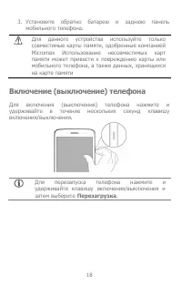 Страница 18