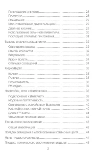 Страница 2