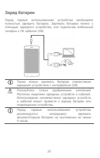 Страница 20