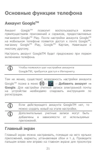 Страница 21