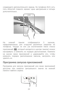 Страница 22
