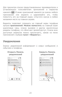 Страница 23