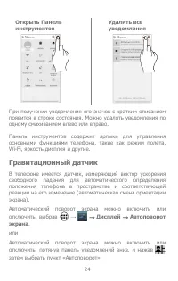 Страница 24