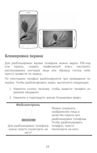 Страница 25