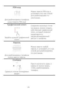 Страница 26
