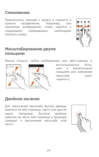 Страница 29