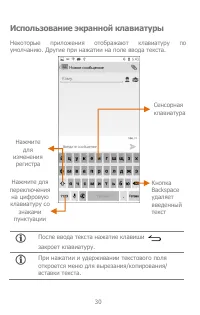 Страница 30
