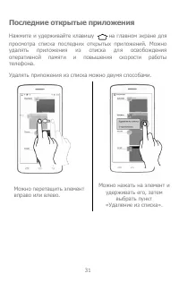 Страница 31
