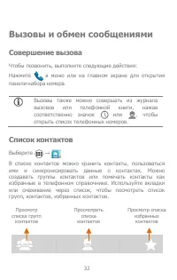 Страница 32