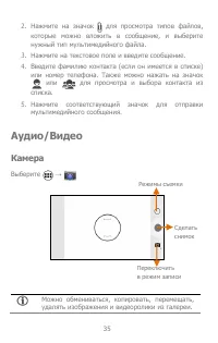 Страница 35