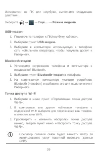 Страница 39