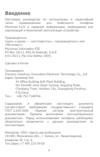 Страница 4
