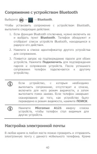 Страница 40