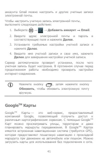 Страница 41