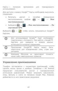Страница 42