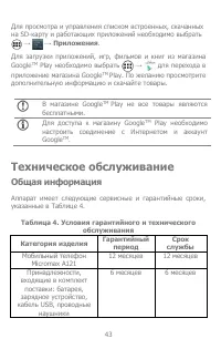 Страница 43