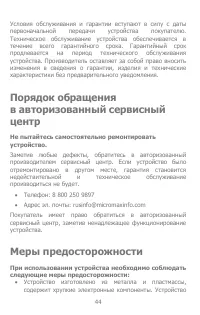 Страница 44