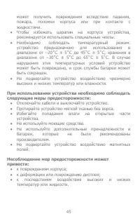 Страница 45