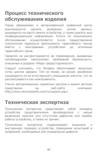 Страница 46