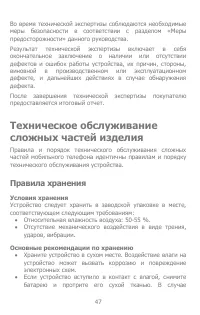 Страница 47