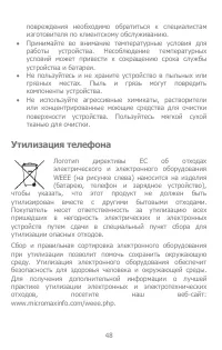 Страница 48