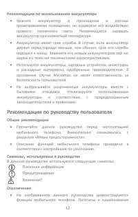 Страница 12