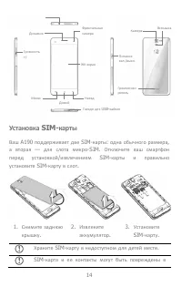 Страница 14