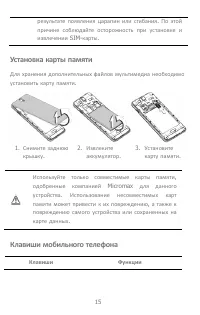 Страница 15