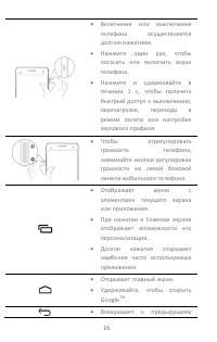 Страница 16