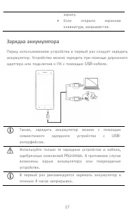 Страница 17