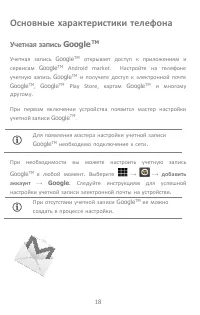 Страница 18