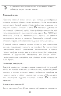 Страница 19