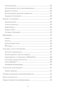 Страница 2