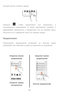 Страница 20