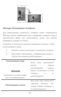 Страница 22