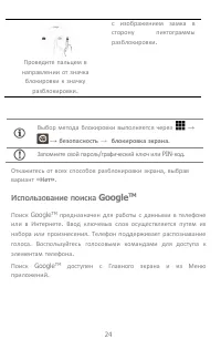 Страница 24