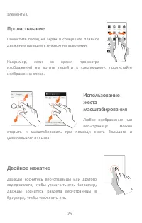 Страница 26