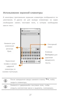 Страница 27