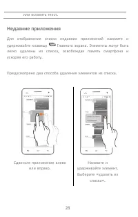 Страница 28