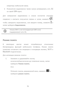 Страница 31