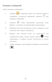Страница 32