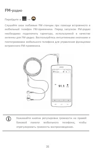 Страница 35
