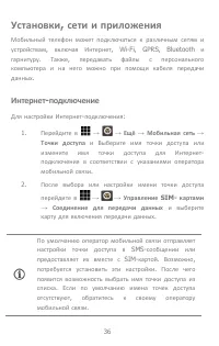 Страница 36