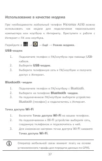 Страница 37