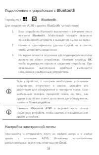 Страница 38