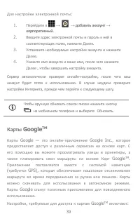 Страница 39