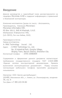 Страница 4