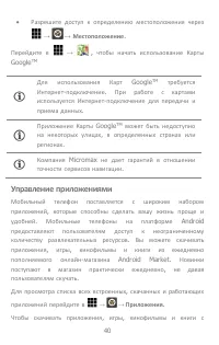 Страница 40