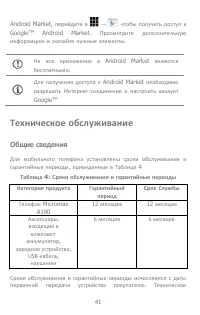 Страница 41