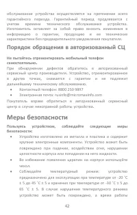 Страница 42